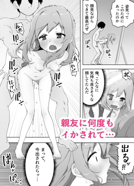 今日、親友が女の子になってました… [えなりずし] | DLsite 同人 - R18