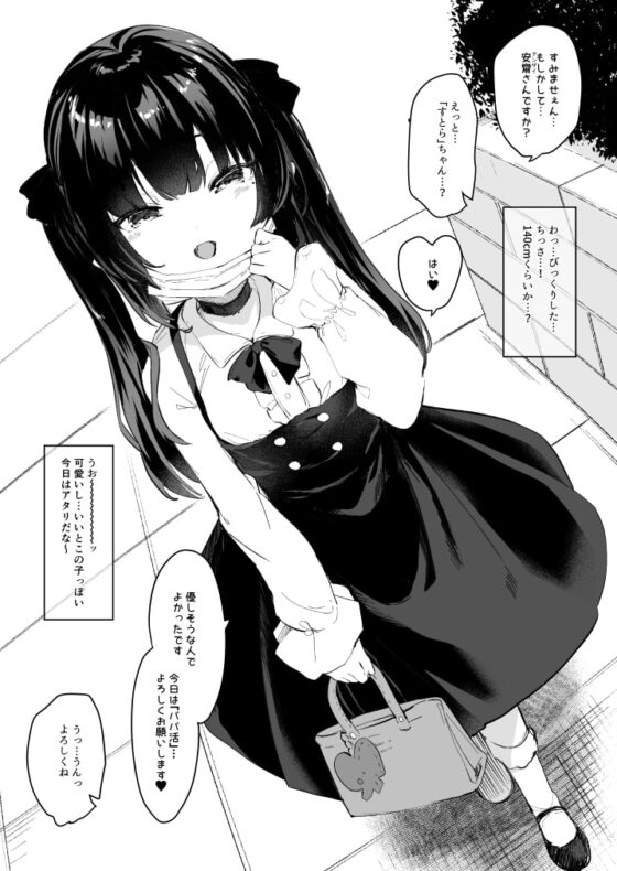 全部君のせいだ。 [毛玉牛乳] | DLsite 同人 - R18