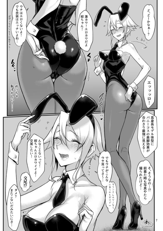 メスダチGo! [SHIS] | DLsite 同人 - R18