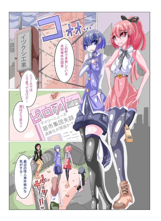 ふたなりシリーズまとめvol1 [hentaiworks] | DLsite 同人 - R18