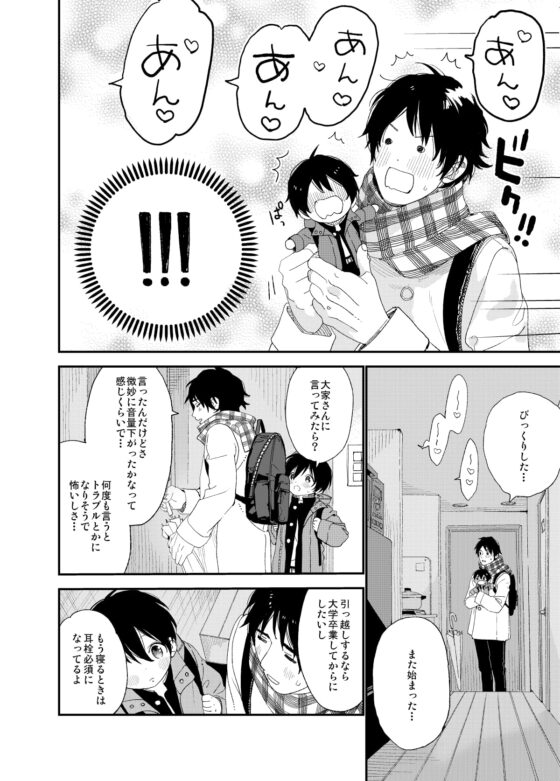 今夜はふたりで [Sサイズ] | DLsite がるまに