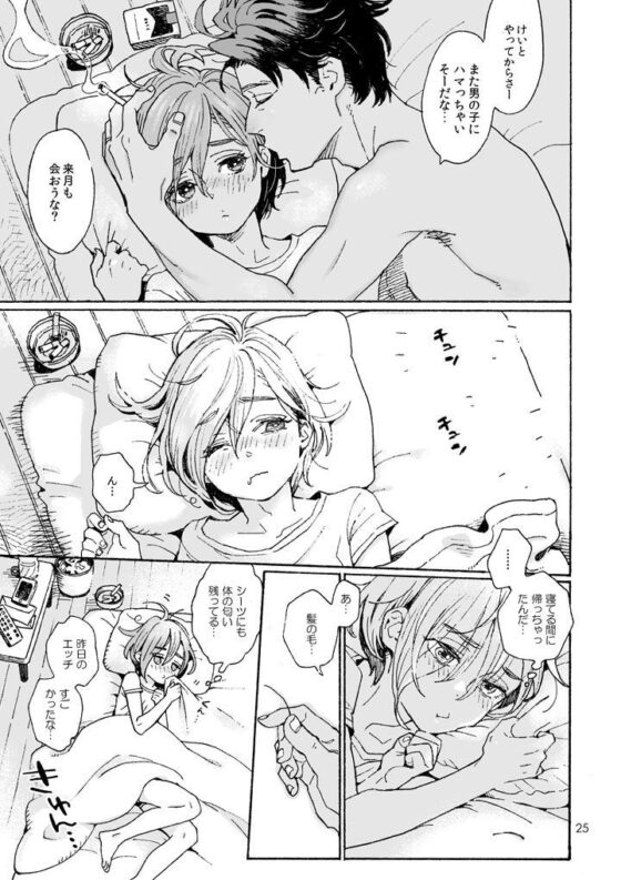 お兄さんの凸貸してください 1・2・3本総集編（＋番外編）(drill’n girl) - FANZA同人