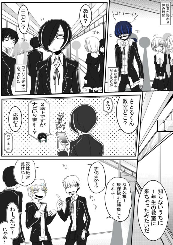 コトリバコ 5 くねくね・ダンス(ぶたみんち) - FANZA同人