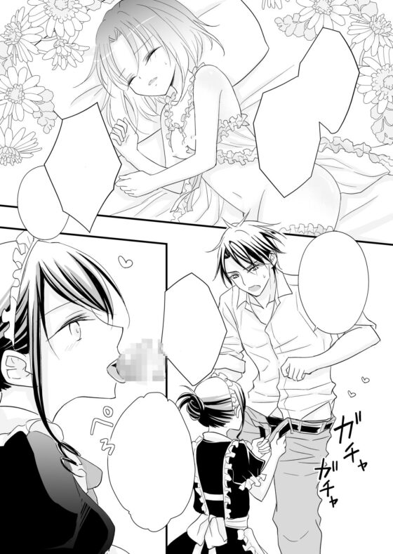 溺愛〜人魚を拾った王子様の話〜(Liry Rain) - FANZA同人