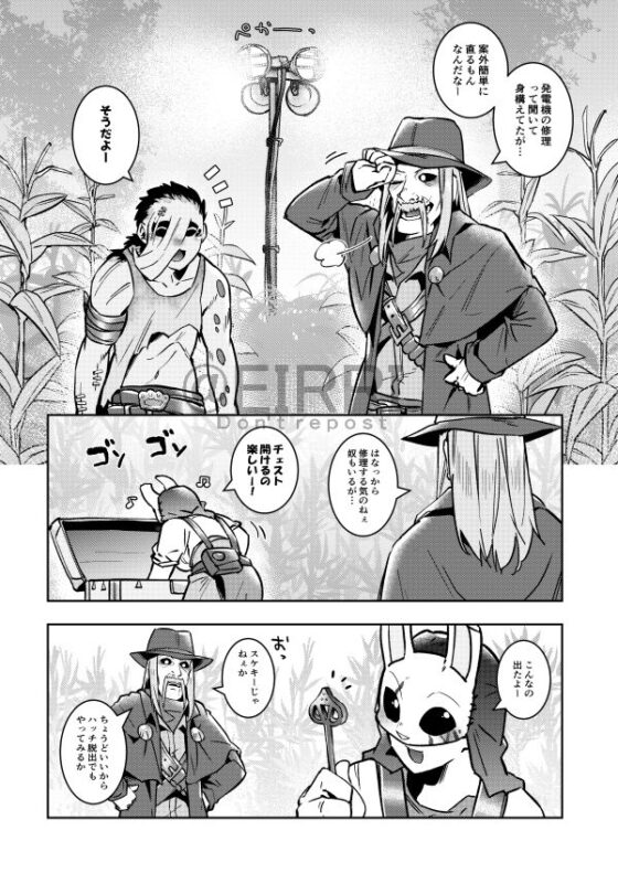 突然ですが！キラーの皆さんに逃げてもらいます。2(空色イン) - FANZA同人