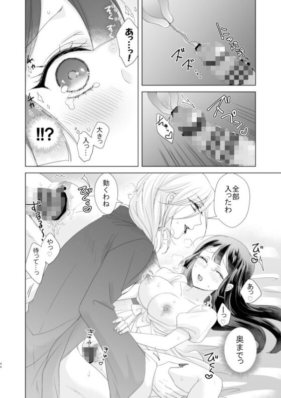 オネエさん♂吸血鬼とお嬢さん(Violette) - FANZA同人