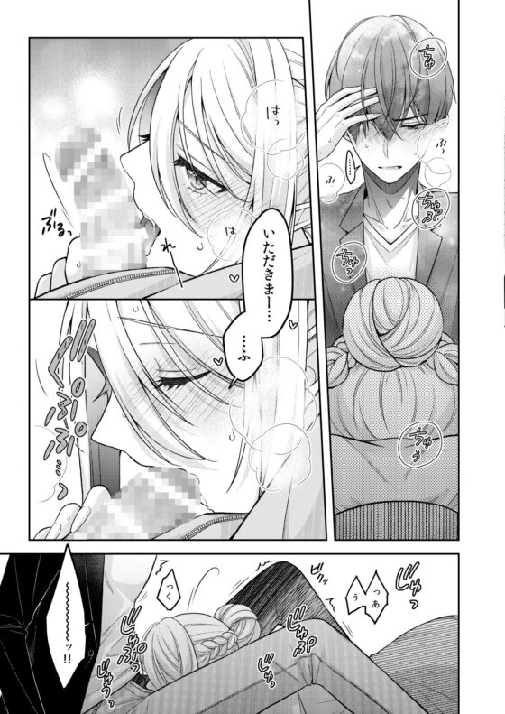 キスからはじまる専属契約2(ササメゴト) - FANZA同人