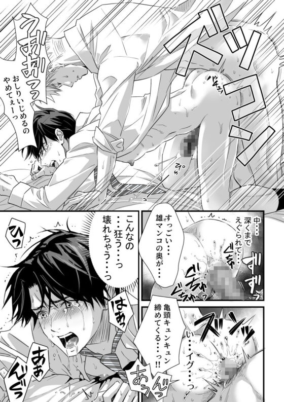 つゆだくリーマン悶絶Heaven-濡れたラブホ編-(小夜時雨) - FANZA同人