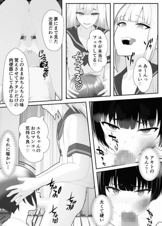 男の娘に母親と一緒に調教された息子の末路(焼き芋さん) - FANZA同人