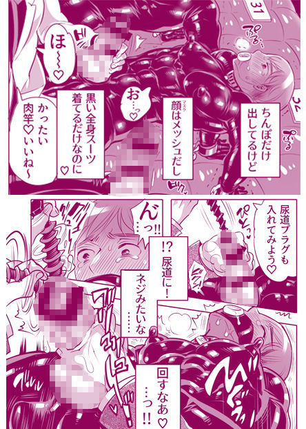 肉竿品評会 100回射精（オスイキ）しないと出られない部屋で100回以上メスイキさせられちゃいました(HONEY QP) - FANZA同人