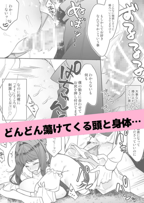 異世界転生したらお狐さまに借金を抱えてしまって好き放題される事になってしまった件(C3H8O3) - FANZA同人