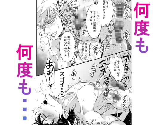 つゆだくリーマン悶絶Heaven-紳士のおもちゃ遊び編-(小夜時雨) - FANZA同人