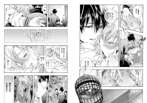 僕の為のオメガ(一掃g) - FANZA同人