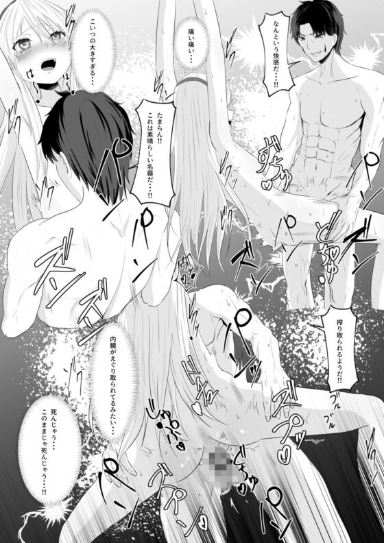皇女の執事は悪魔憑き(八百屋) - FANZA同人