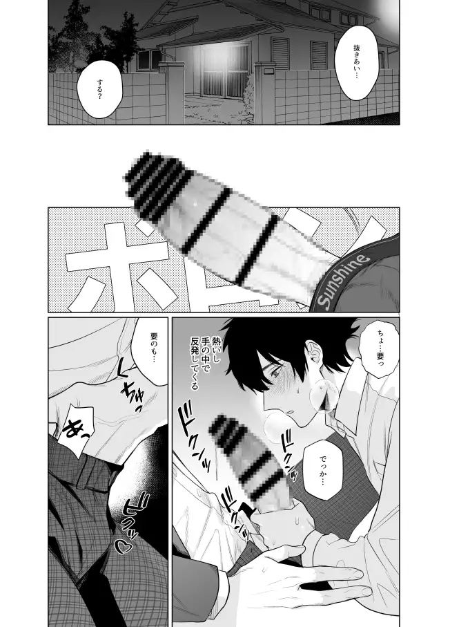 家はヤリ部屋 [クラブレニュ] | DLsite がるまに