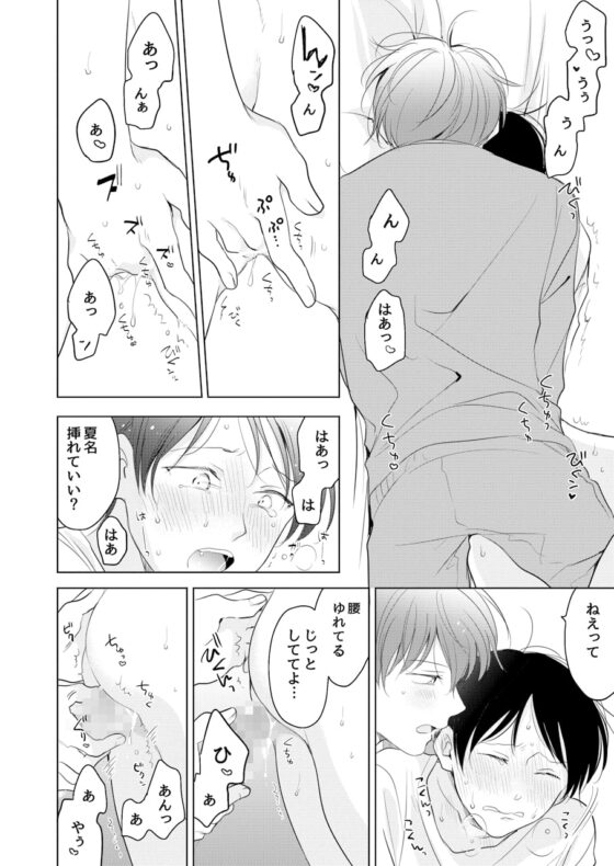 鵙のゆりかご [もげたま] | DLsite がるまに