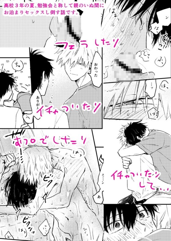 受験生 [niw.] | DLsite がるまに