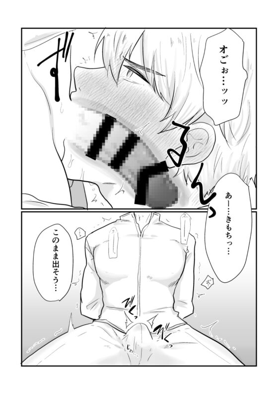 騎士団長の努め [ですよね] | DLsite がるまに