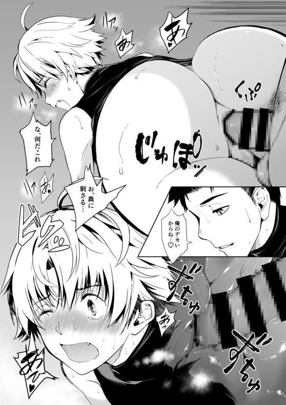 男でも潮吹きできるっスよ? [TANTAN] | DLsite がるまに
