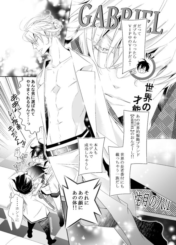 愛と欲望は新しい学園で [僕の心臓] | DLsite がるまに