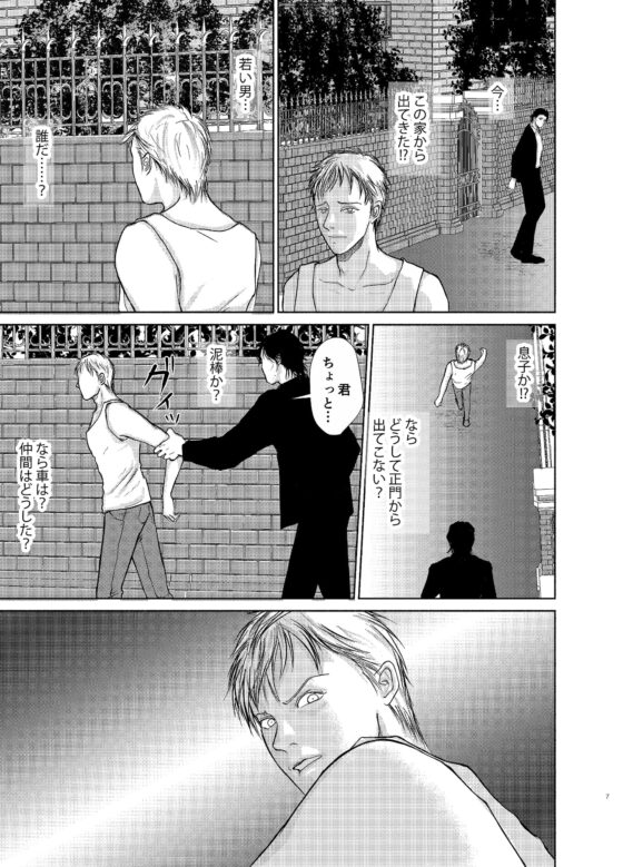 偽装誘拐のメソッド [壱釉斎] | DLsite がるまに