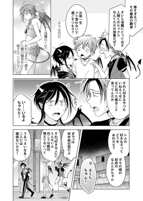 【再録集】みっともない僕たちのはじめて(1) [もげたま] | DLsite がるまに