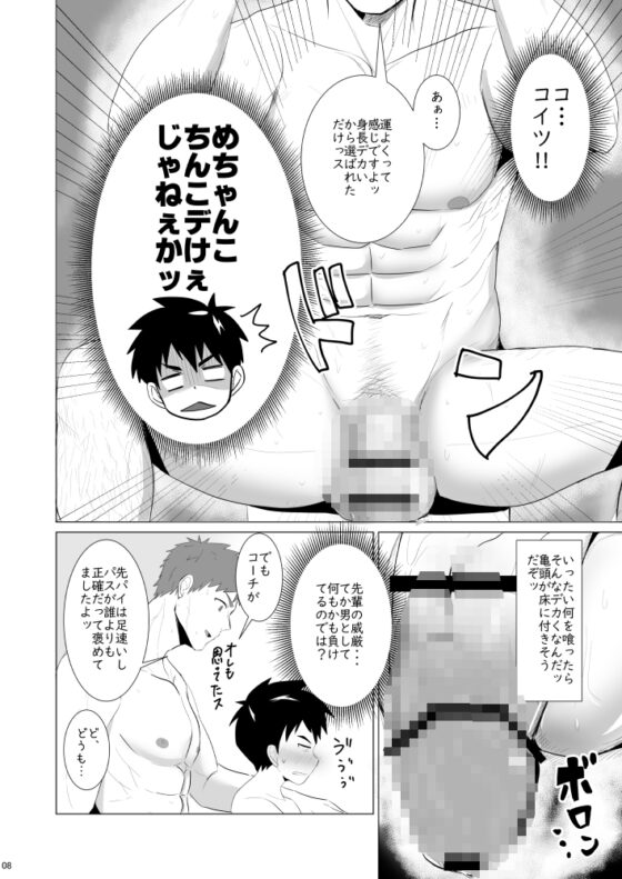 時間外入浴 [みたらし団子] | DLsite がるまに