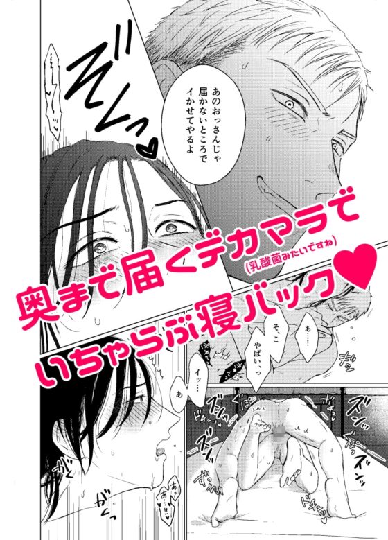 旦那様の愛人♂とデキてしまいました2 [ねも庵] | DLsite がるまに