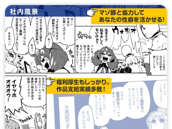 【無料作品】DLsiteのおしごと！＊このものがたりはフィクションですぜったいにほんとうじゃないんだからねほんとうだよ！ [DLsite] | DLsite 同人 - R18