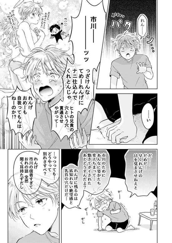 史郎くんのいちばんめ。(4)【特典付き】 [もげたま] | DLsite がるまに