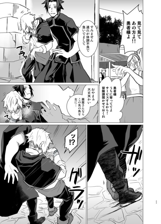 未熟召喚士の償い～異世界の玩具で快楽責め～ [甘党たぬき] | DLsite がるまに
