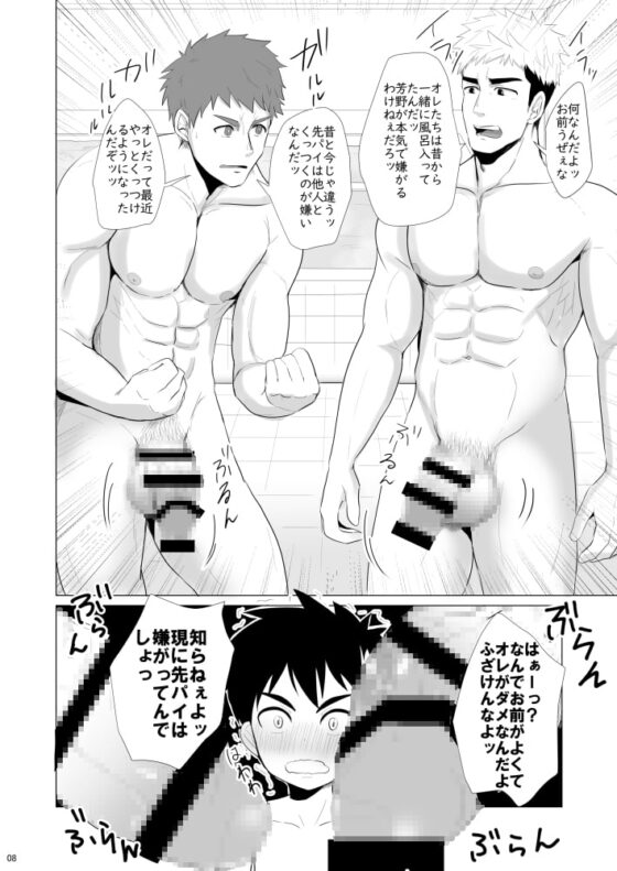 時間外入浴2 [みたらし団子] | DLsite がるまに