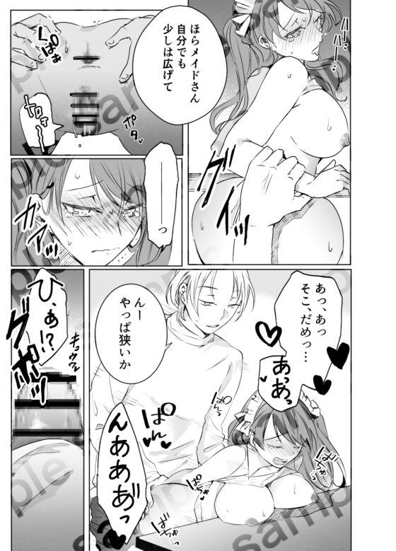 いじわる店長&常連客VS新人メイドさん [青田工学] | DLsite がるまに