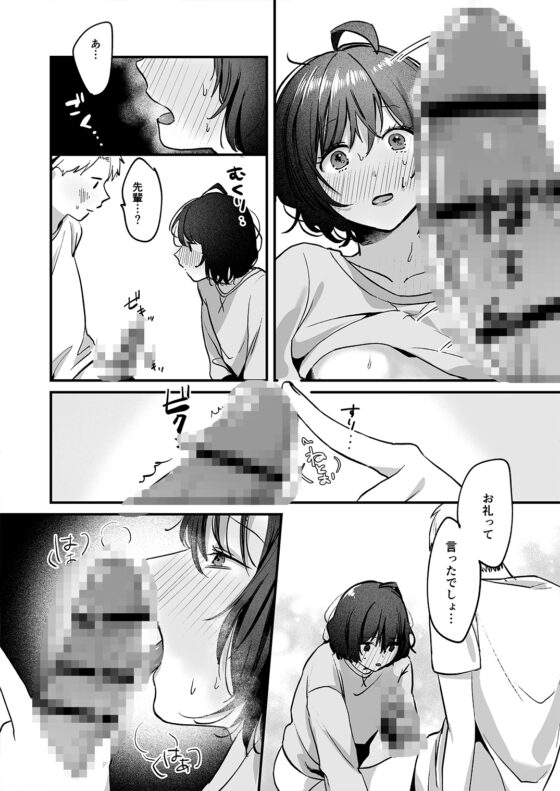 にがくてあまいりんご姫 [Tamtam] | DLsite がるまに
