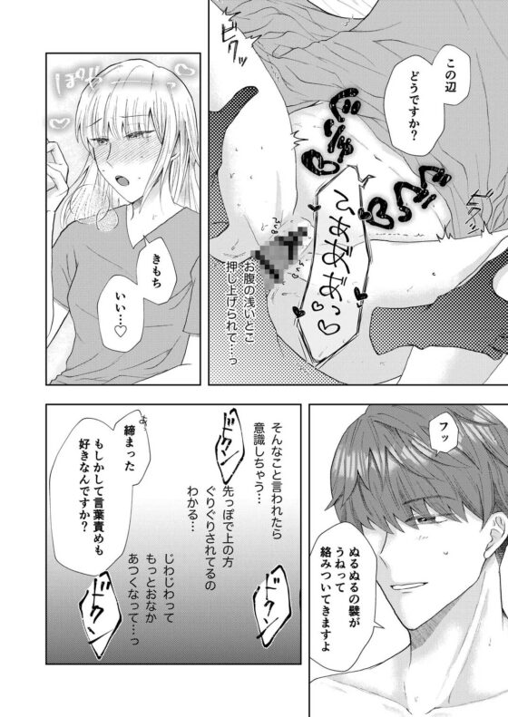 となりの彼方くん～隣人にオナバレしたらなぜかセックスすることになりました～ [MITSU Labo] | DLsite がるまに