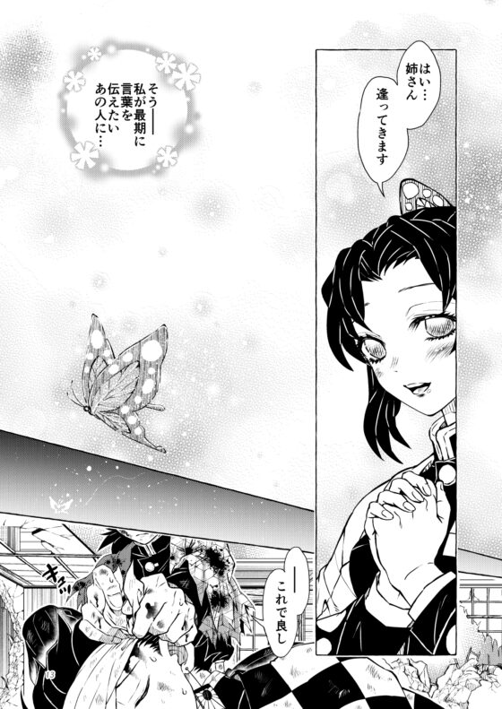 おわりの言葉、つなぐ約束 [水蝶亭] | DLsite がるまに