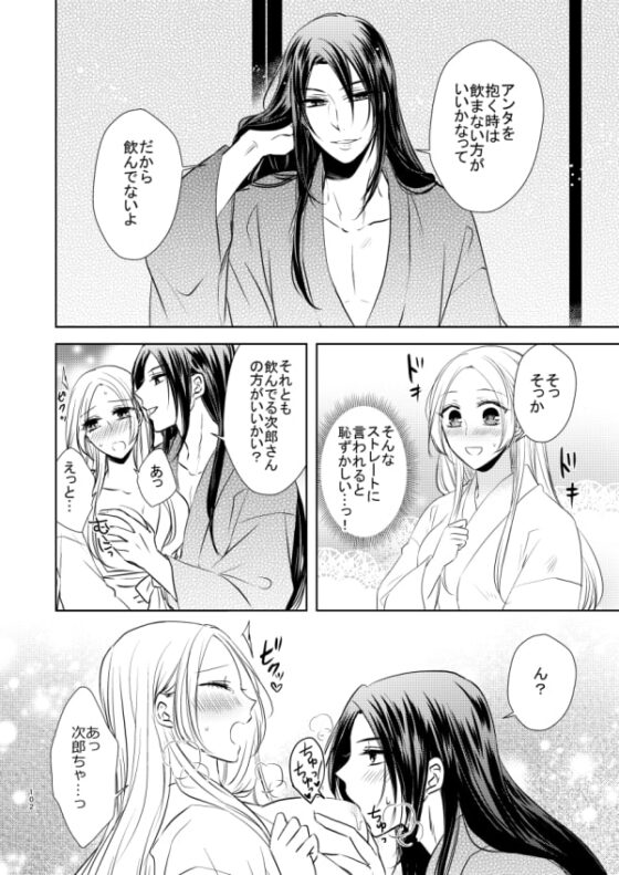 恋乱舞 [藤と桃] | DLsite がるまに