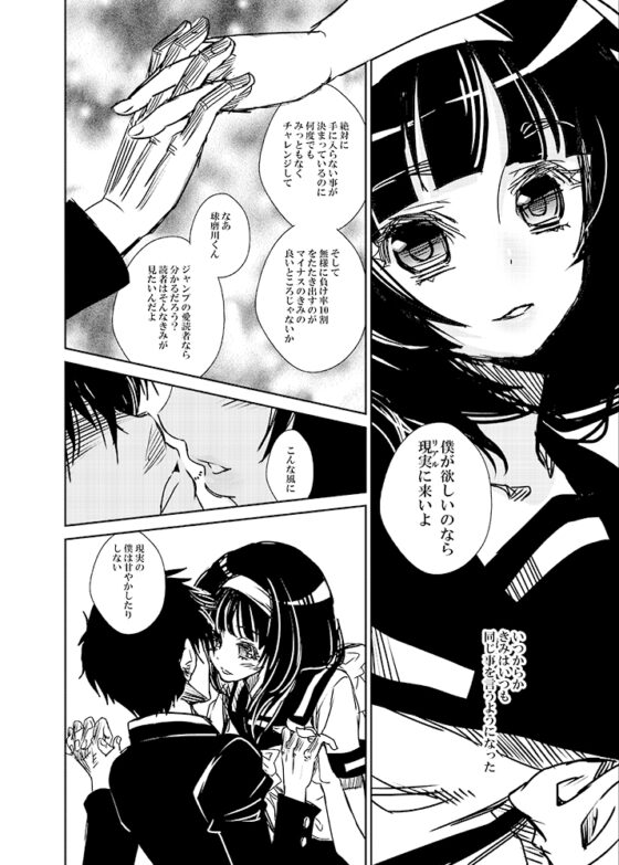 め○かボックス詰め合わせボックス [すいか時計] | DLsite がるまに