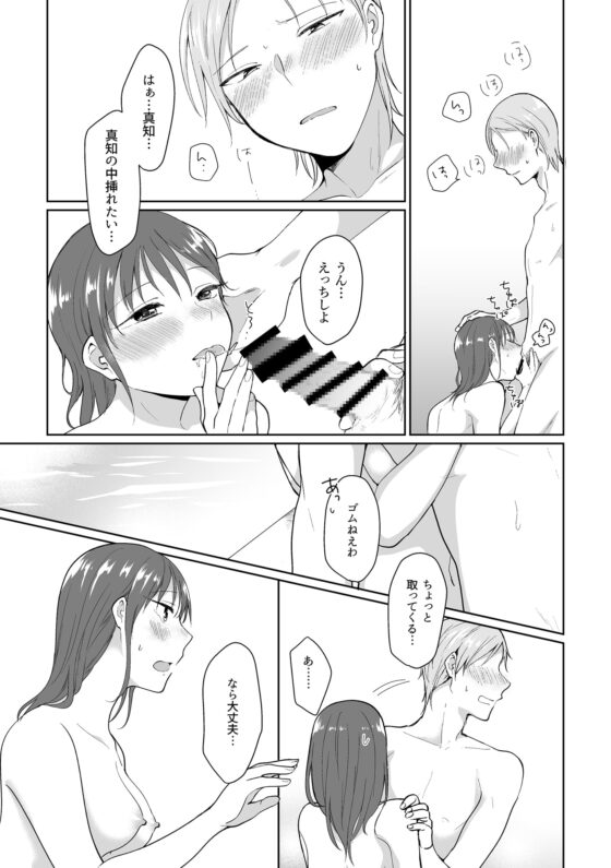 HAPPY BATH DAY [ねこかんロマンス] | DLsite がるまに