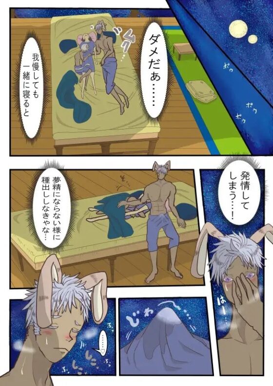 【2】いせとびコン☆異世飛び婚～異世界に飛ばされたら大好きな兄弟が出来ました～ [いば神円] | DLsite がるまに