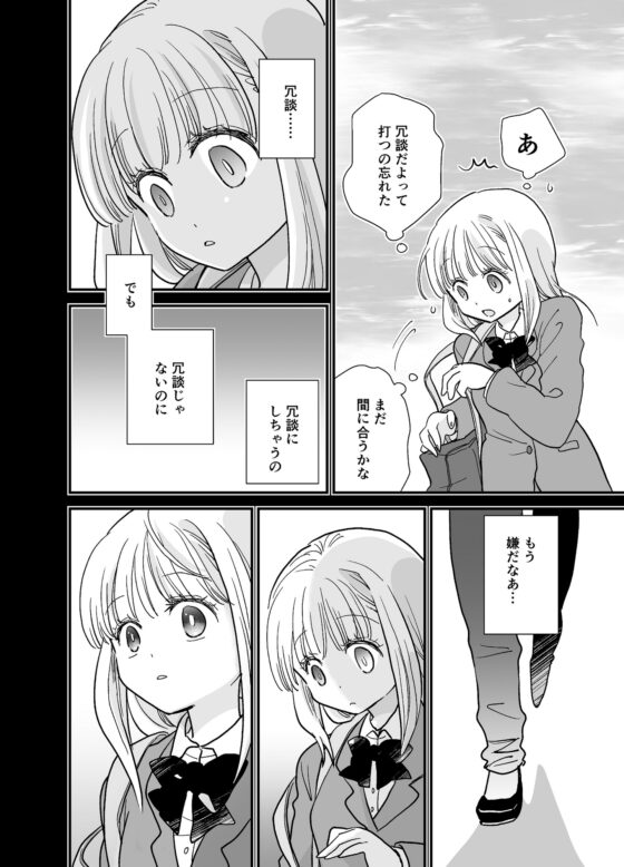 花梨ちゃんと志のぶさん～いとこ同士の百合同棲～ [ジャージ王国] | DLsite がるまに