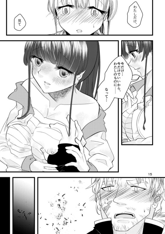 Forget me, wherever having gone. [RYK公理系] | DLsite がるまに