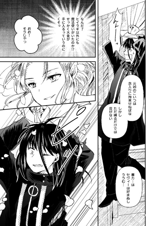 拘束男子本 [絶対天晴] | DLsite がるまに