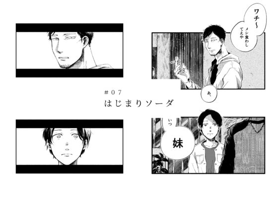 うちのわちさん [しちじょう] | DLsite がるまに