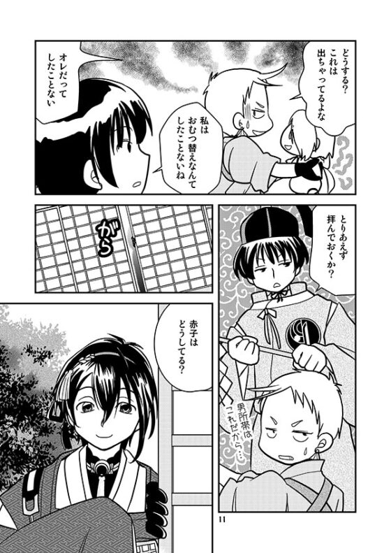 おとうさん刀といっしょ [くらいむくえすと] | DLsite がるまに