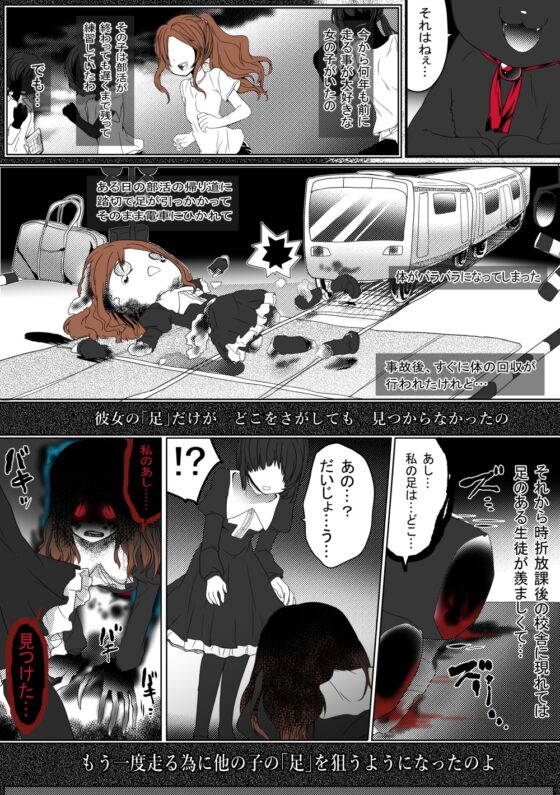 コトリバコ 4 私の足 [ぶたみんち] | DLsite がるまに