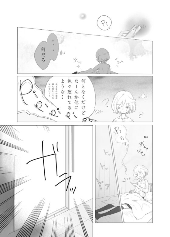 吸血鬼くんとエサ子先輩 [小倉トースト] | DLsite がるまに