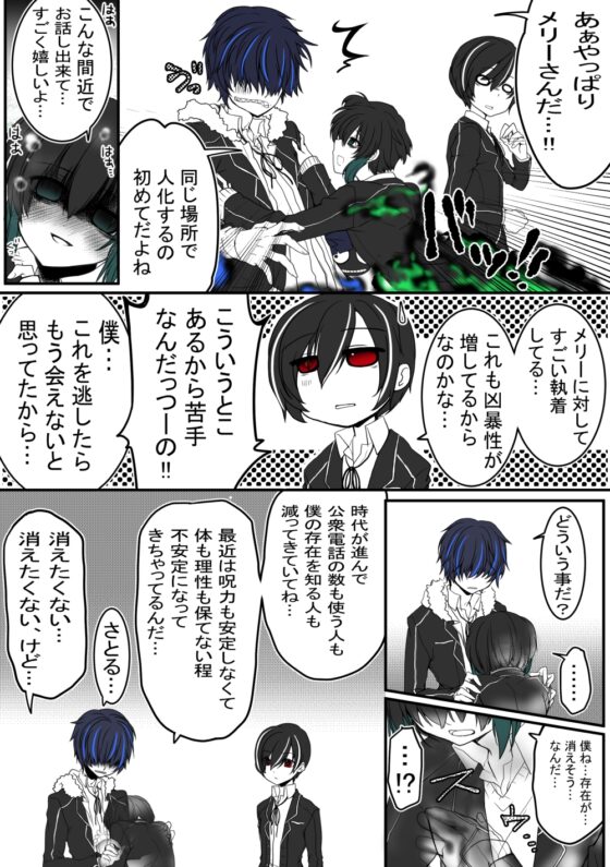 コトリバコ 3 さとるくんの願い [ぶたみんち] | DLsite がるまに