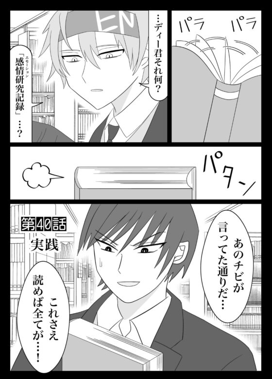兵士養成学校HS!【第7巻】 [HS32区] | DLsite がるまに