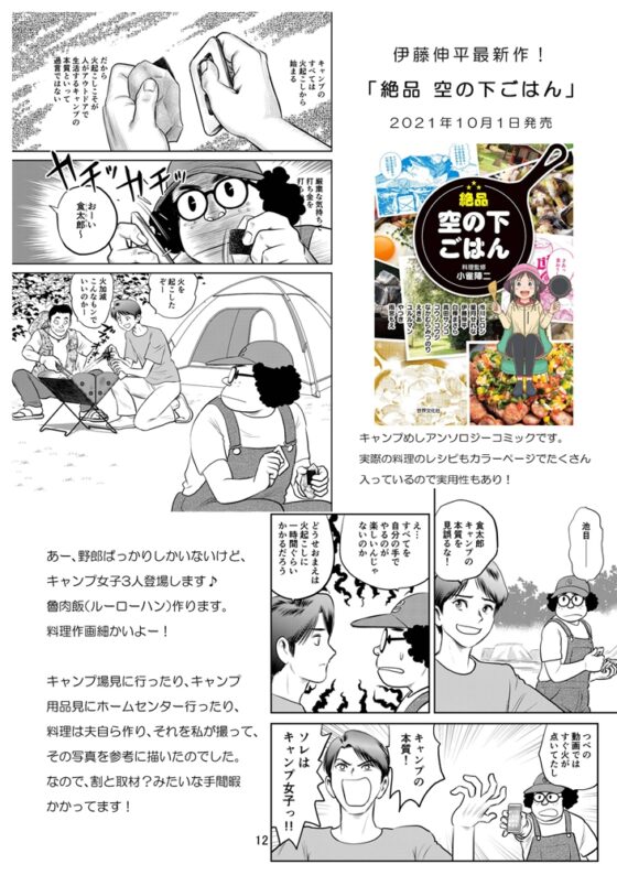 コロナのあいだにあったハナシ [ちっく] | DLsite がるまに
